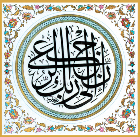 images/lastpage_callig.jpg