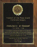 Al-Saqqaf established the Yemen Times, unified Yemens first and most widely-read English-language independent newspaper, in 1991, and was the winner of the N.P.C.