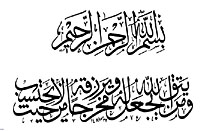 The Arabic calligraphic style